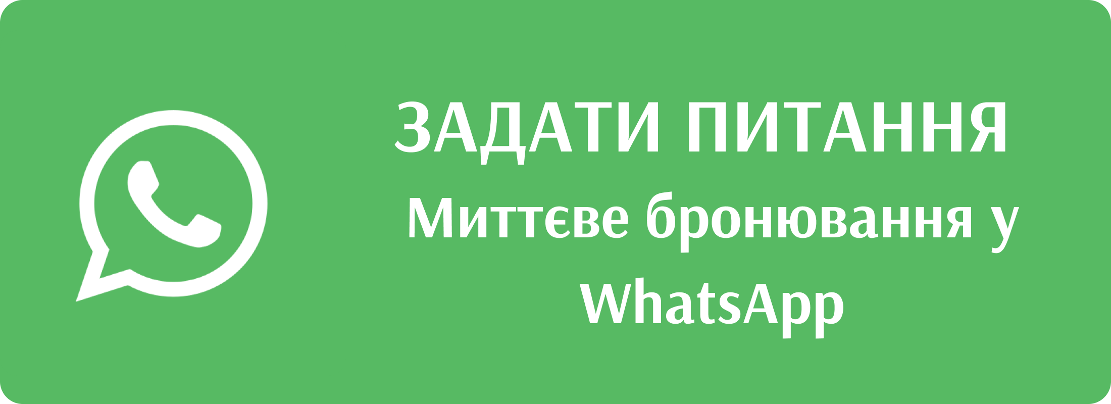 watsapp button